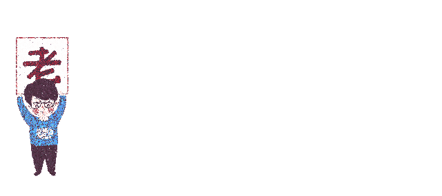 微信图片_20190906155849.gif